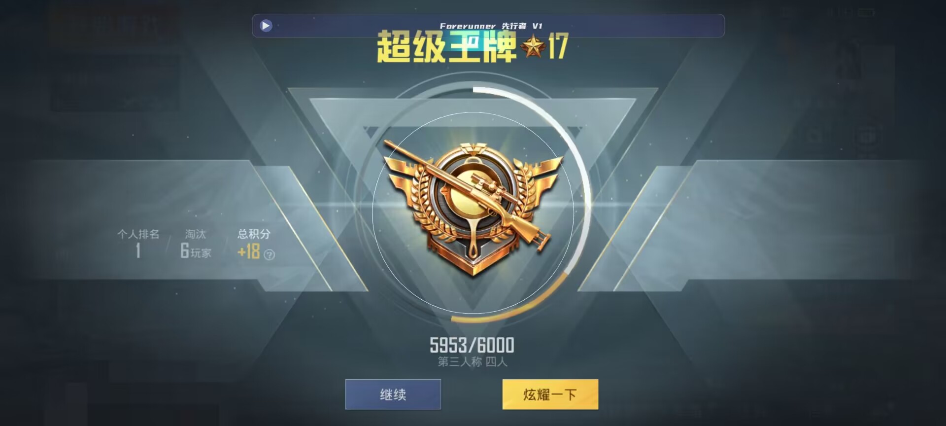 和平精英鸡腿辅助自瞄 - ��ƽ��Ӣ�������root����辅助预览图